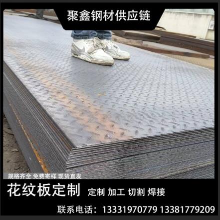 【镀锌花纹铁板平板】3mm4mm5mm6mm钢盖板踏步镀锌防滑板压花钢板