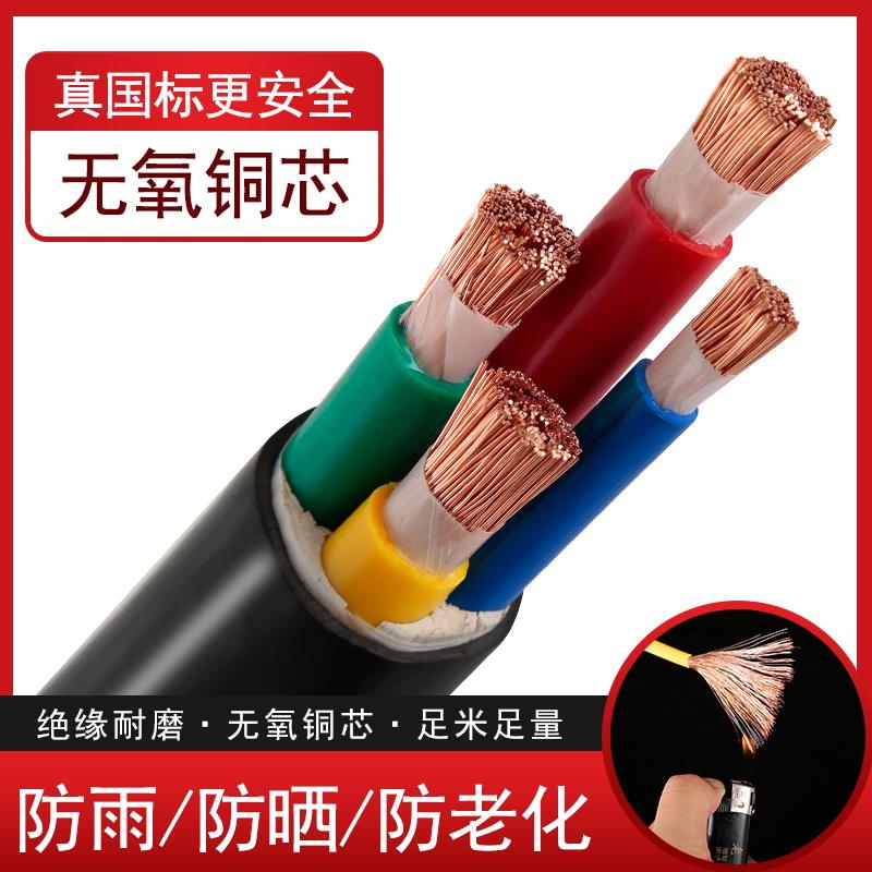 RVVZ国标铜芯软芯电缆线3 4 5芯10 16 25 35 50平方三相vvr软电缆
