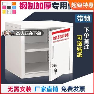 小型单门文件柜食品添加剂专用柜不锈钢密码储物收纳保管箱子带锁