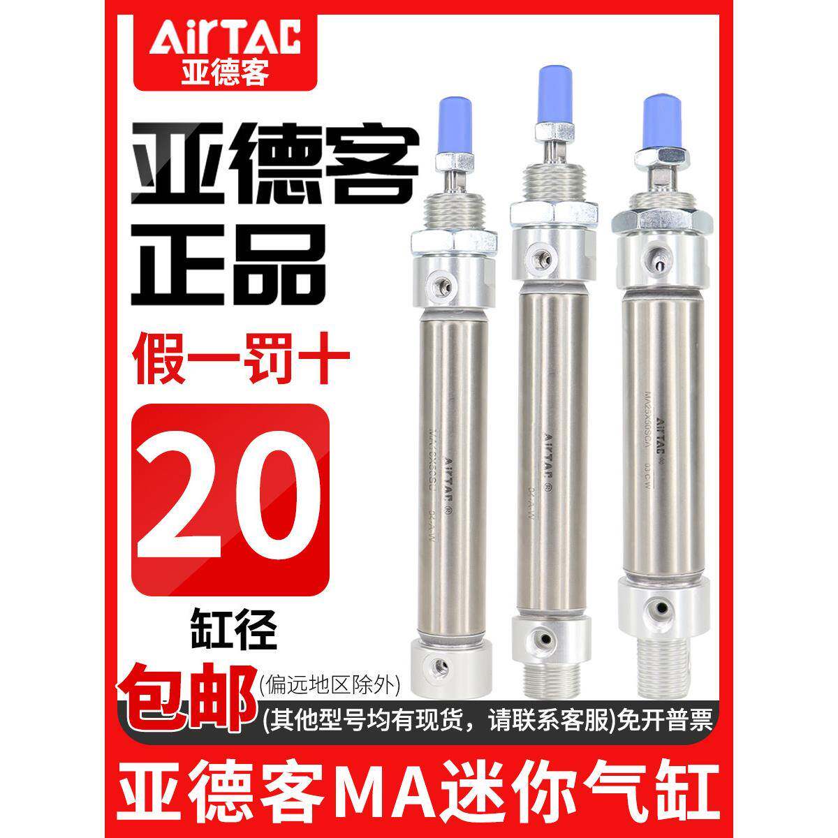 亚德客不锈钢迷你平尾气缸MA20X25X30X50X75X100X125X150SU/CA/CM