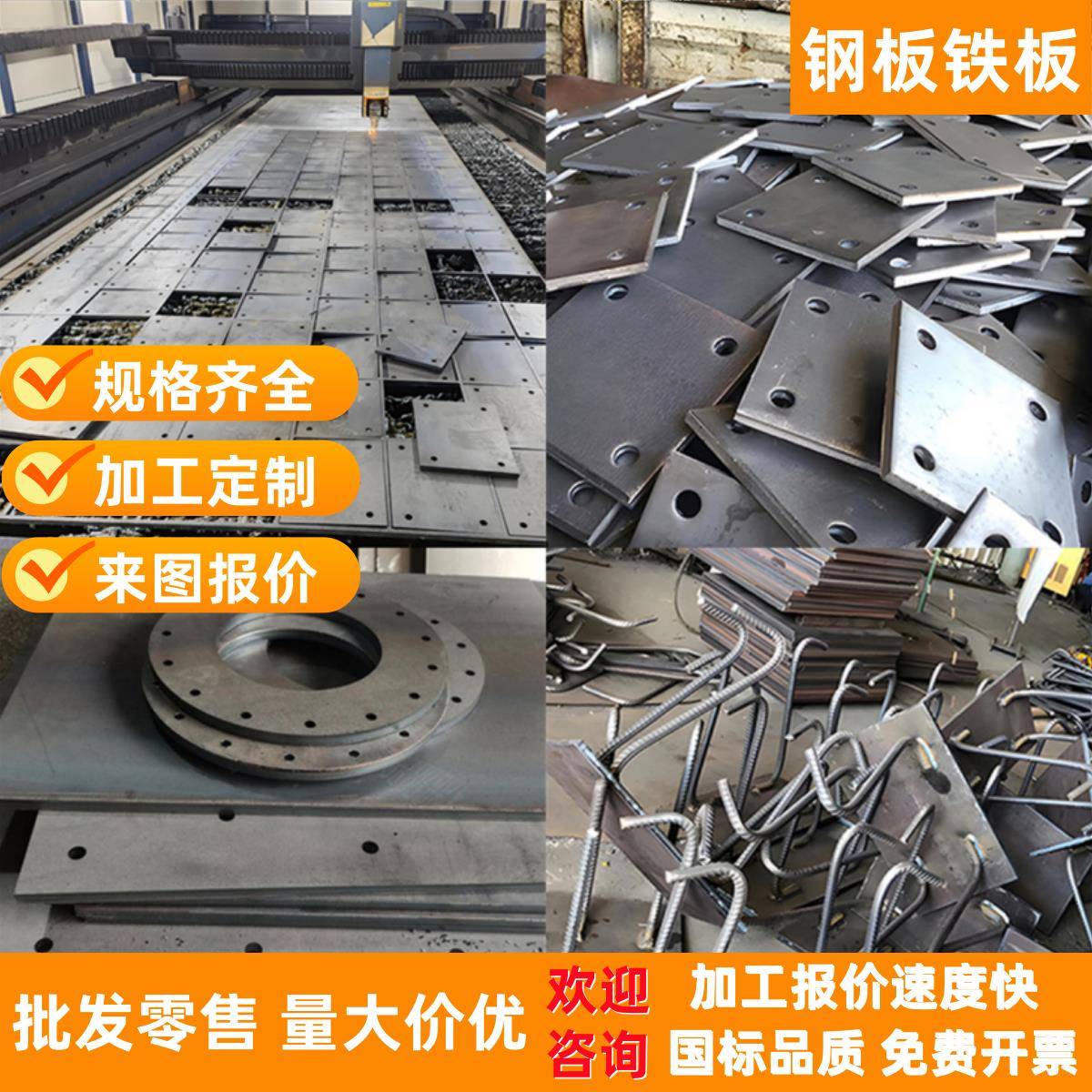 镀锌板A3铁板Q235钢板不锈钢板激光切割加工定制CNC折弯打孔焊接