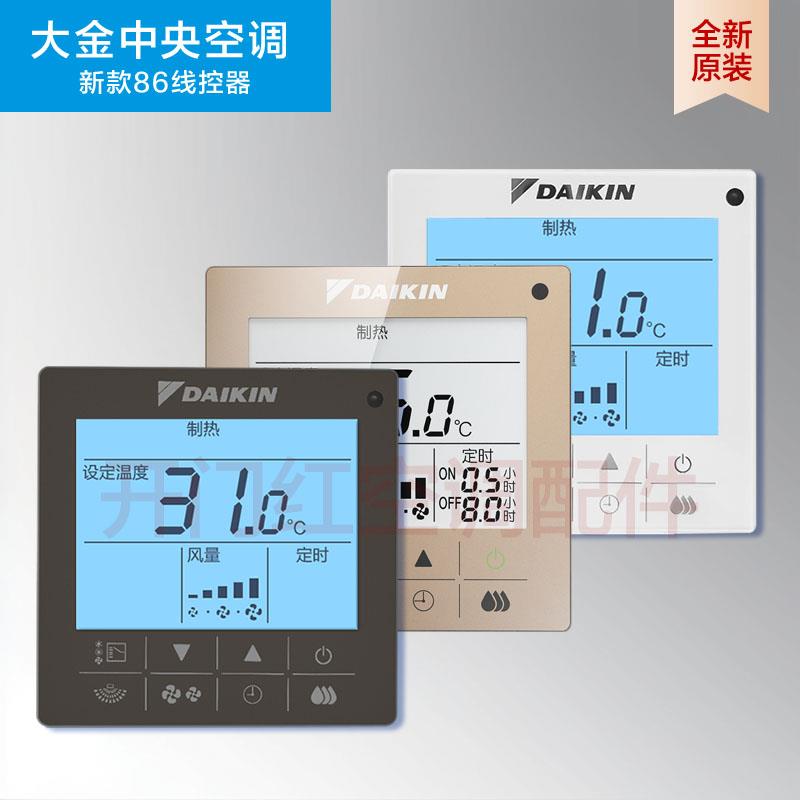 大金原装BRC1H611中央空调VRV多联机线控器控制器控制面板