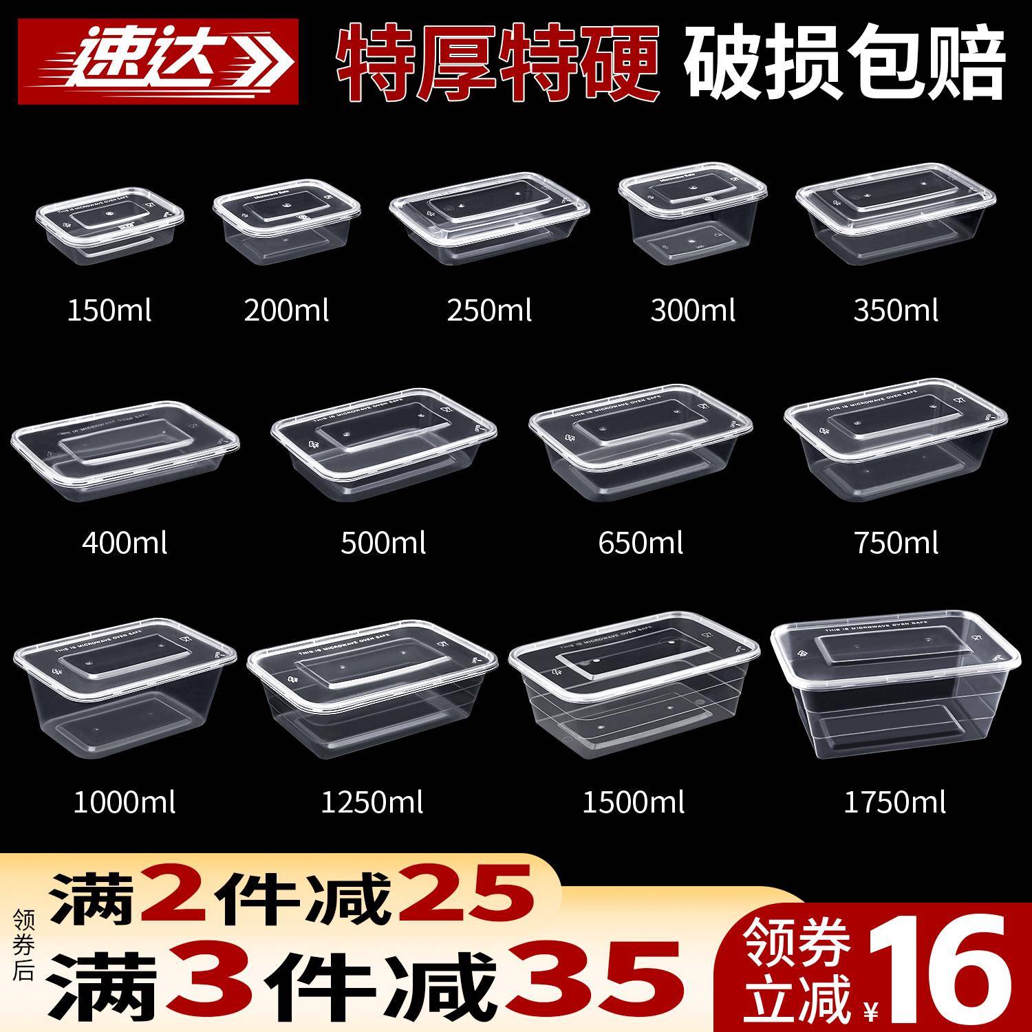 一次性打包盒长方形250ml饭盒塑料透明1000ml外卖快餐盒商用