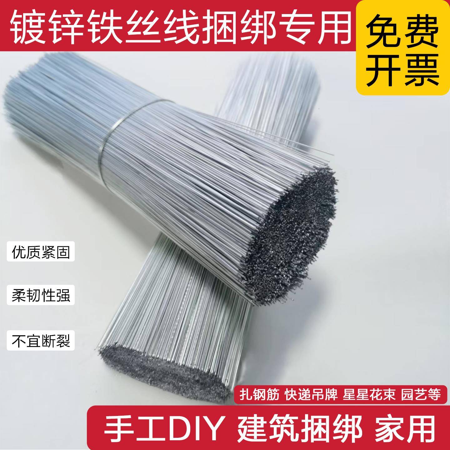 镀锌铁丝扎丝绑丝细铁丝建筑钢筋扎丝扎线铁丝线手工固定造型家用