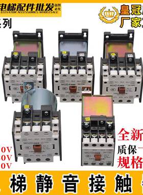 天津第二继电器MG2D二厂接触器MG4D-BF电梯封星静音MG5-BF交流MG6
