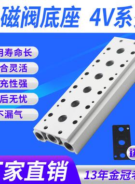 4V210-08电磁阀200M汇流板100底座2F 3F 4F 5F 6F 7F 8 10F位联路