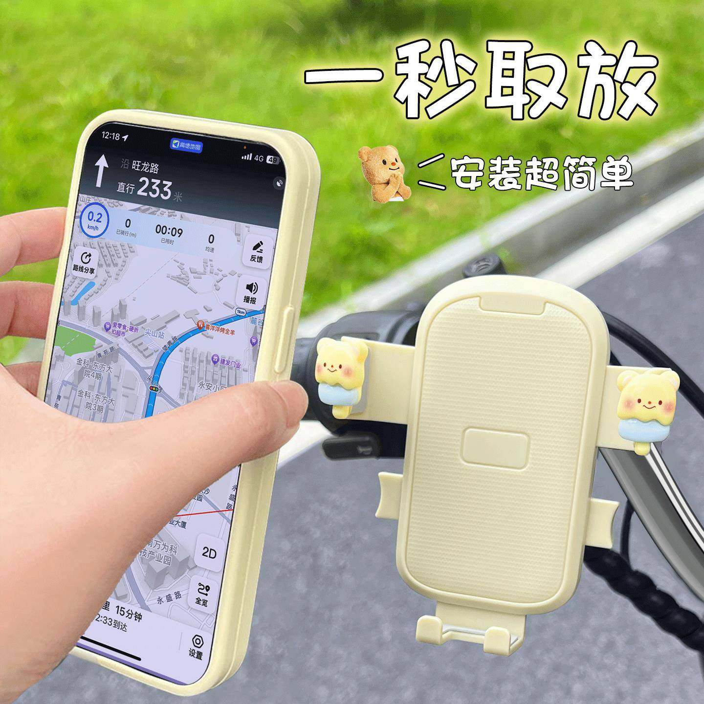 电动车手机支架2025新款可爱自行车电瓶车专用防震导航女配件装饰