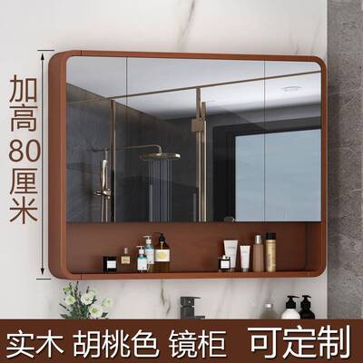 定制圆弧橡胶木镜柜胡桃色实木智能镜浴室挂墙置物架卫生间圆角镜