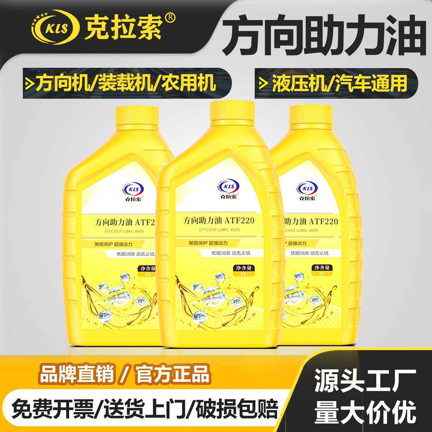 汽车方向助力油货车小轿车方向盘转向油 ATF220机助力液压传动油