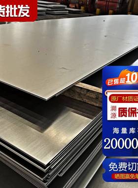 20Mn23AlV无磁钢板激光切割Mn13高猛无磁耐磨板厂家现货零售