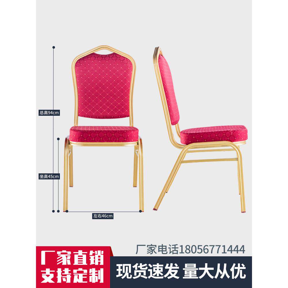 酒店宴会椅饭店酒楼餐椅会议婚庆活动椅子铝合金贵宾椅将军椅定制