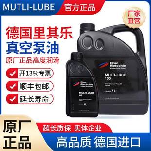Rietschle里其乐真空泵油M100 M46号真空泵专用润滑机油