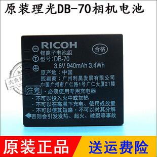 R10 DB70 原裝 照相機(jī)鋰電池板 Ricoh理光DB 數(shù)碼