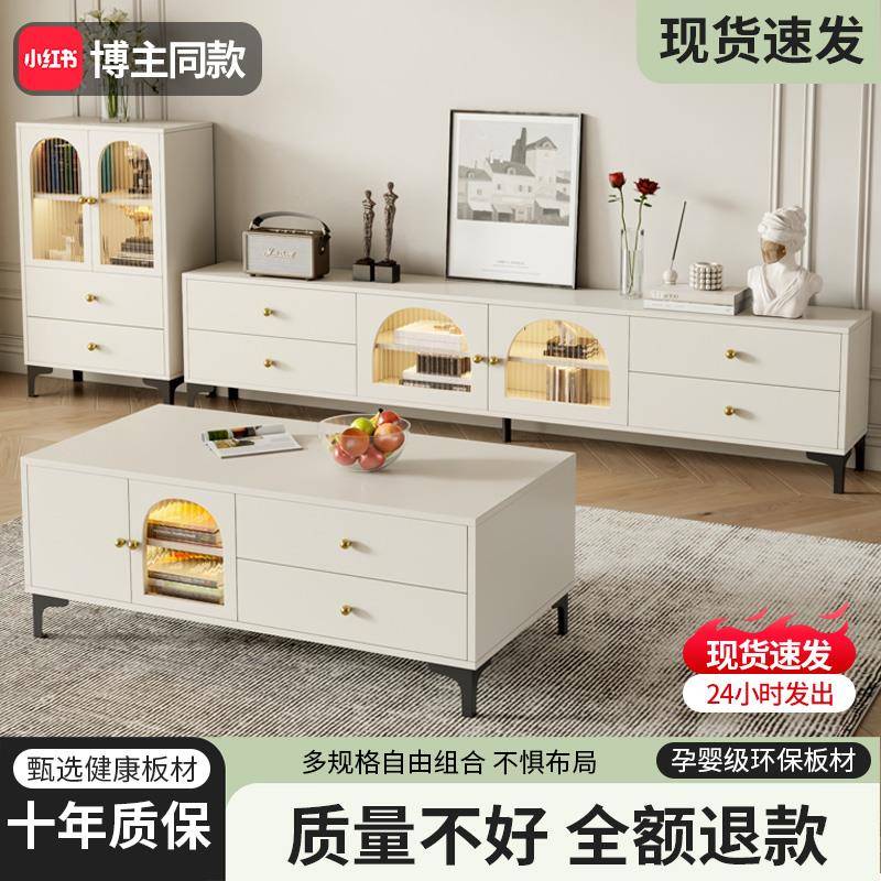 奶油风电视柜现代简约客厅小户型茶几组合2024新款落地式电视机柜
