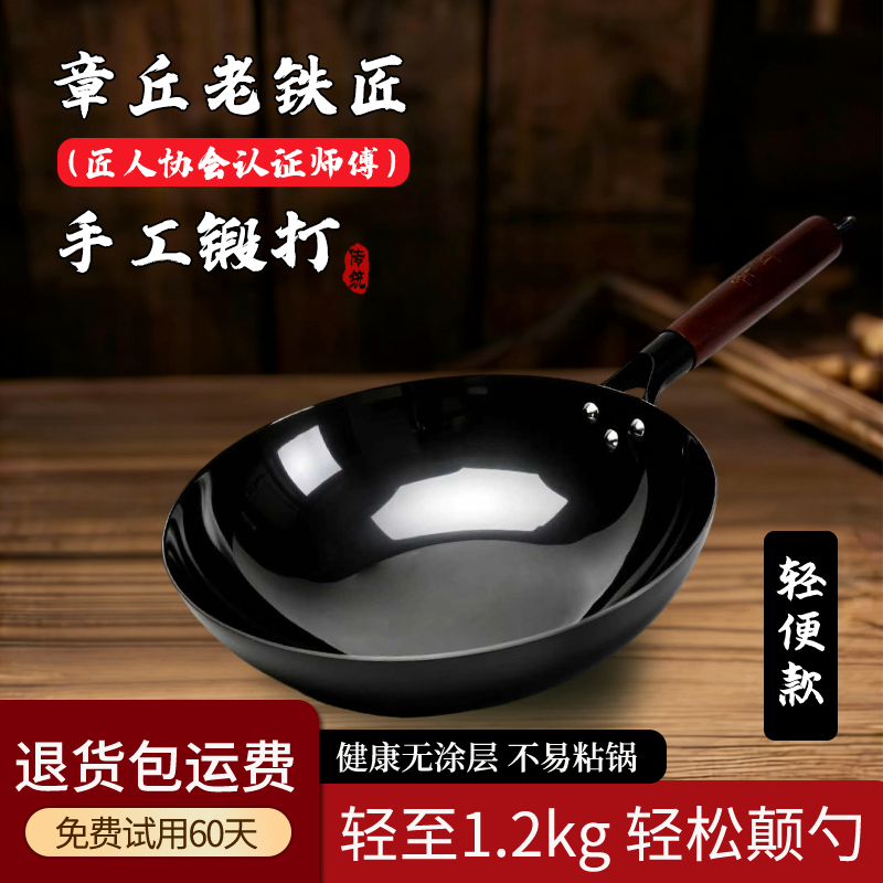 轻便手工铁锅官方旗舰店正品老式炒菜锅家用无涂层不粘锅产地章丘