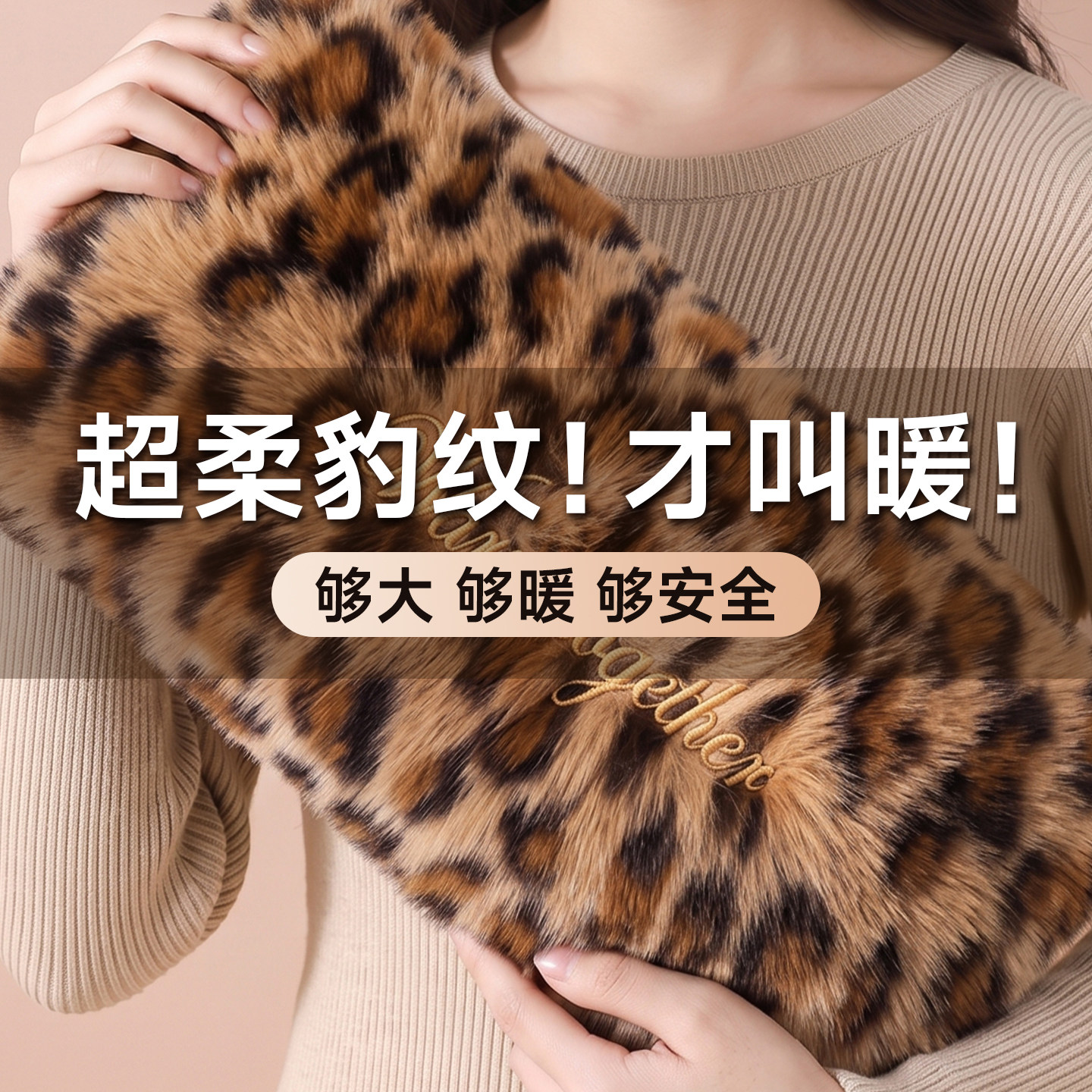 宣悟热水袋充电防爆暖水袋暖手宝双插手豹纹毛绒暖宝宝暖手敷肚子