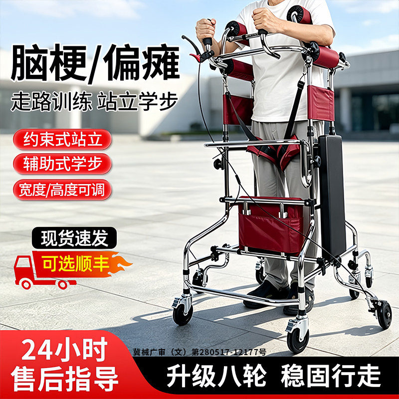 老人偏瘫中风行走辅助器脑梗康复训练器成人学步车辅助走路手推车