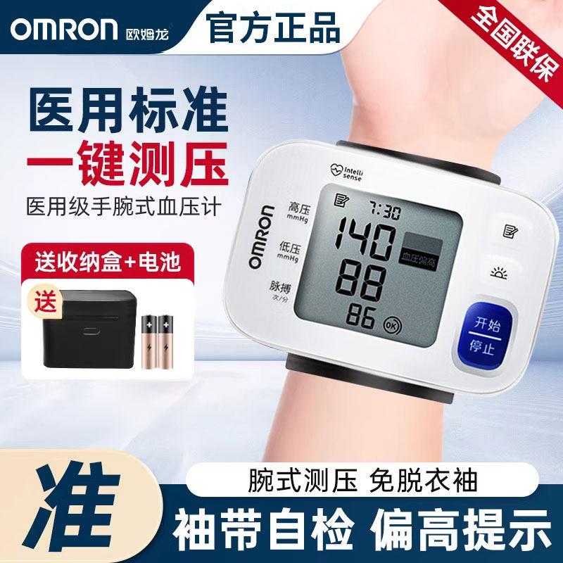 欧姆龙T30J腕式电子压计家用精准医用便携全自动老人压仪器
