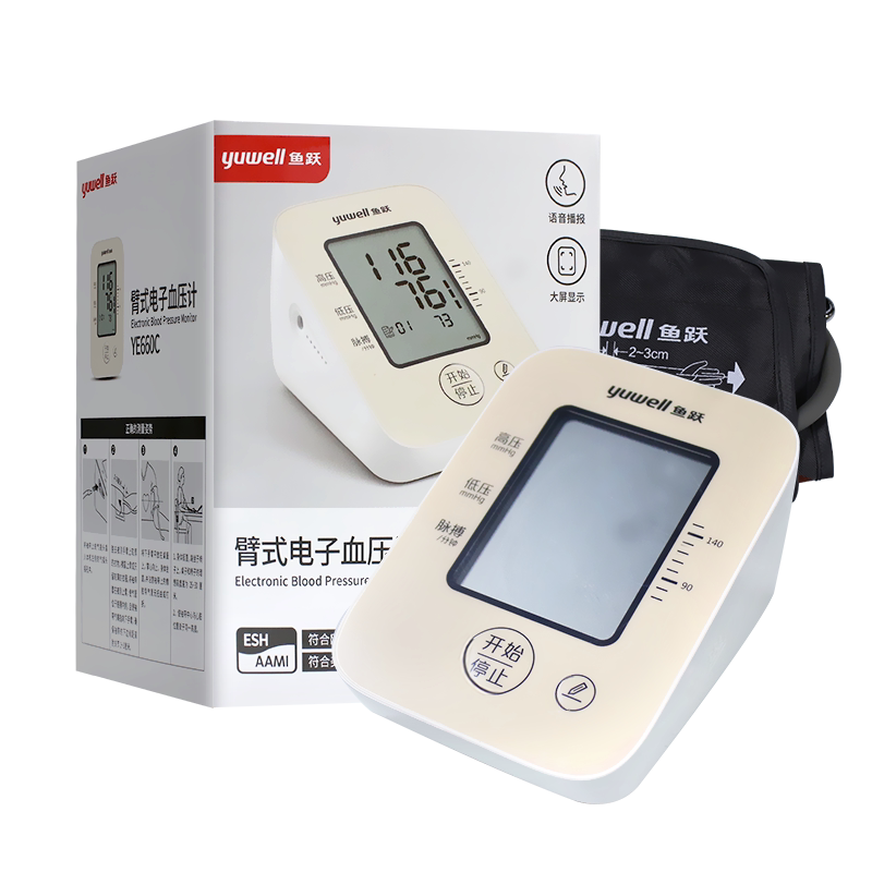 鱼跃电子血压测量计家用语音上臂式YE660D/C自动智能血压测量仪器