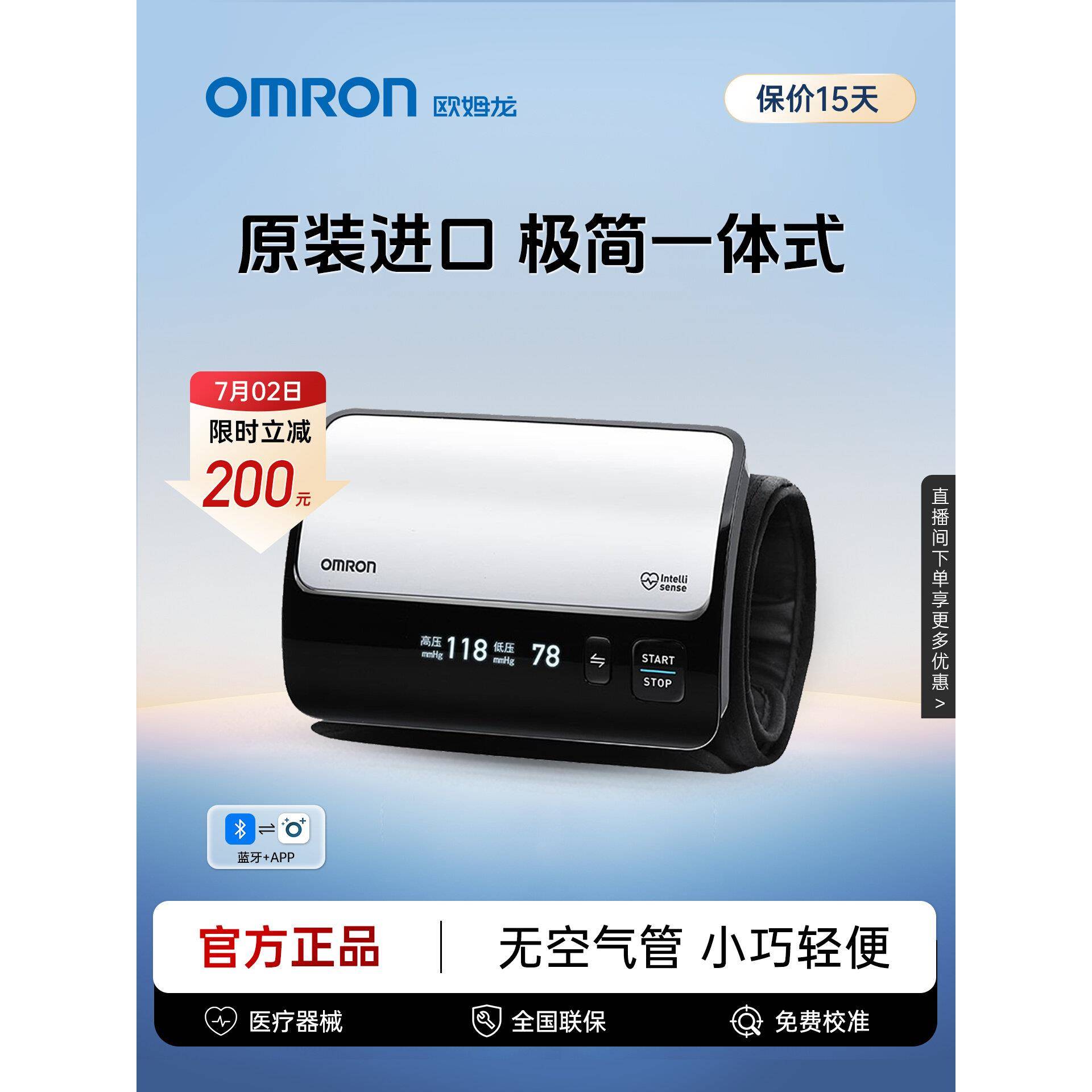 欧姆龙血压计进口血压测量仪高精准家用正品电子测压计测血压仪器