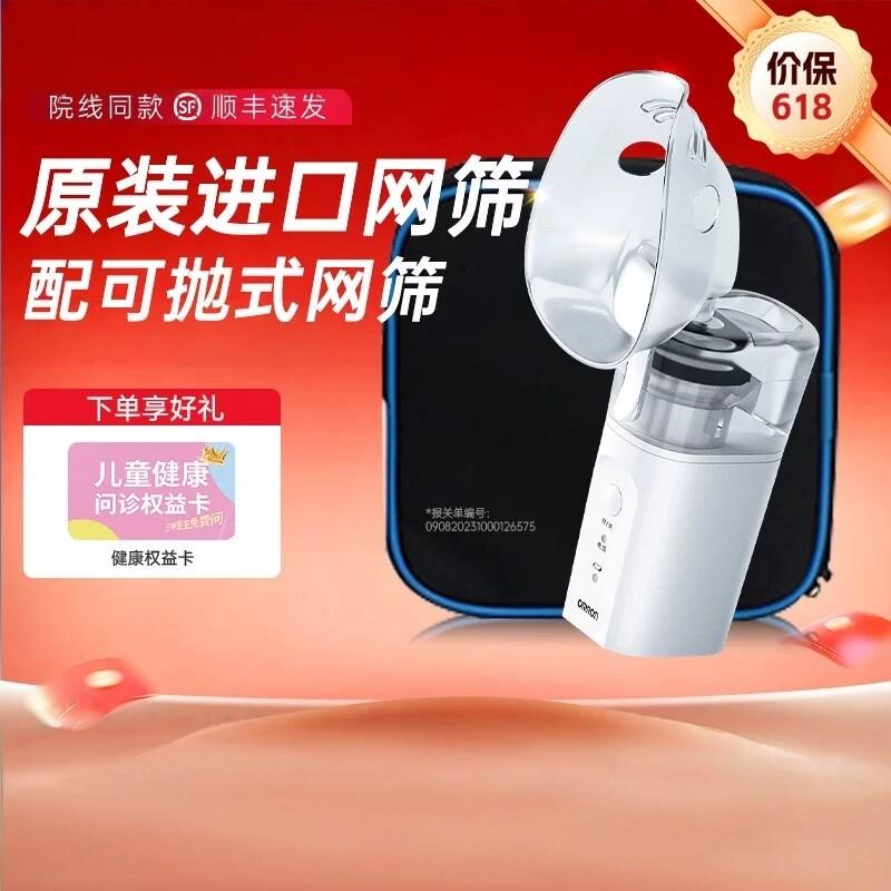 欧姆龙U200雾化机家儿童老人手持网式家庭雾化器婴儿医用旗舰店cr