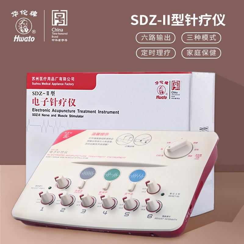 华佗牌电子针疗仪低频脉冲理疗仪家用经络疏通按摩医用针灸治疗器