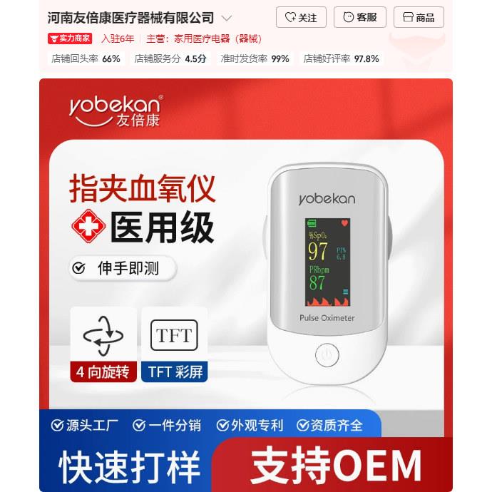 氧仪指夹式家用医用手指氧饱和度仪器氧饱夹脉搏检仪官方正品