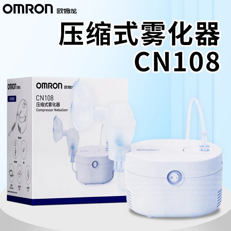 欧姆龙压缩式雾化器 型号CN108 QC