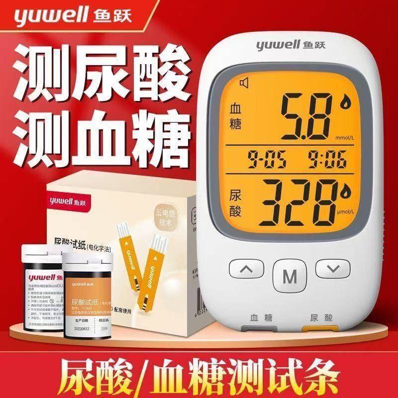 鱼跃GU200尿酸试纸预防痛风量糖尿病糖试纸一机双用量正品