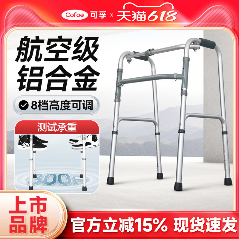 老人行走助行器助力老年人辅助走路四脚拐杖轻便手扶架助步器可坐