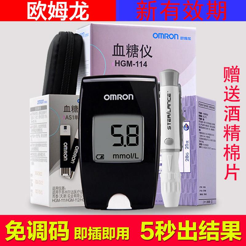 欧姆龙血糖试纸AS1用于HGM-111/112/114全自动精准血糖测试仪家用