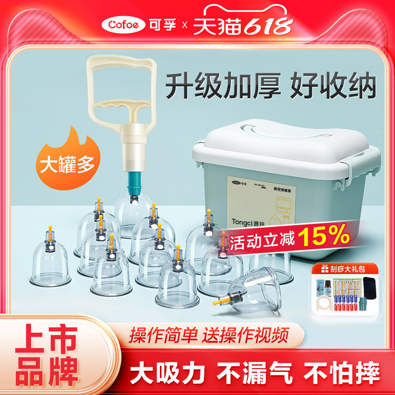 真空拔罐器家用套装抽气气罐院专用医用中医去湿气拨火罐罐子