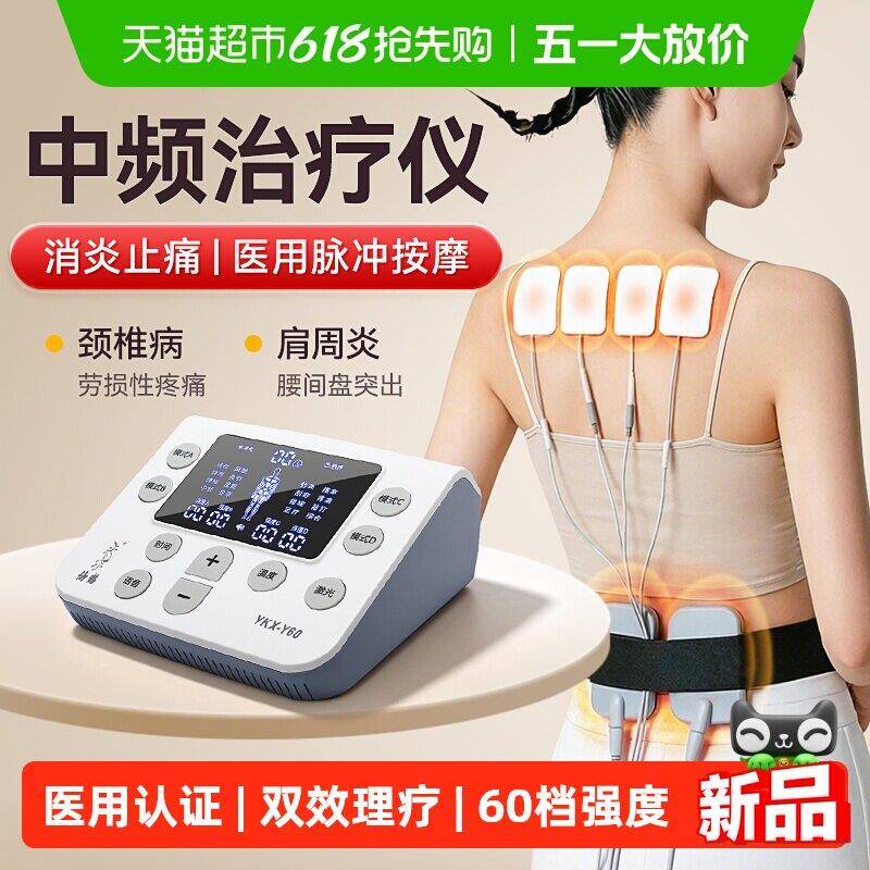仙鹤中频电疗脉冲电疗理疗仪治疗医用电脉冲家用按摩机经络电针灸