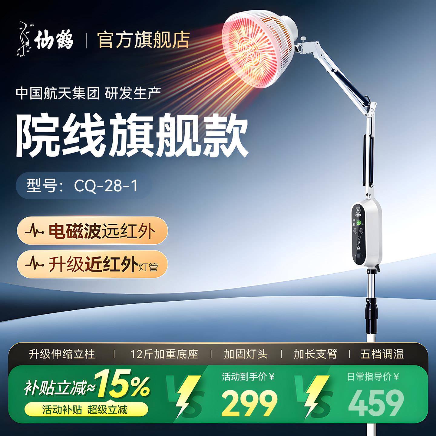 仙鹤牌红外线电磁波理疗灯医疗烤灯专用烤电医院医用电烤远家用器