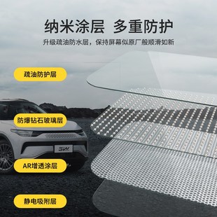 3W适用于零跑C0k1 C16中控屏幕钢化膜导航仪表高清保护膜 C10 C11