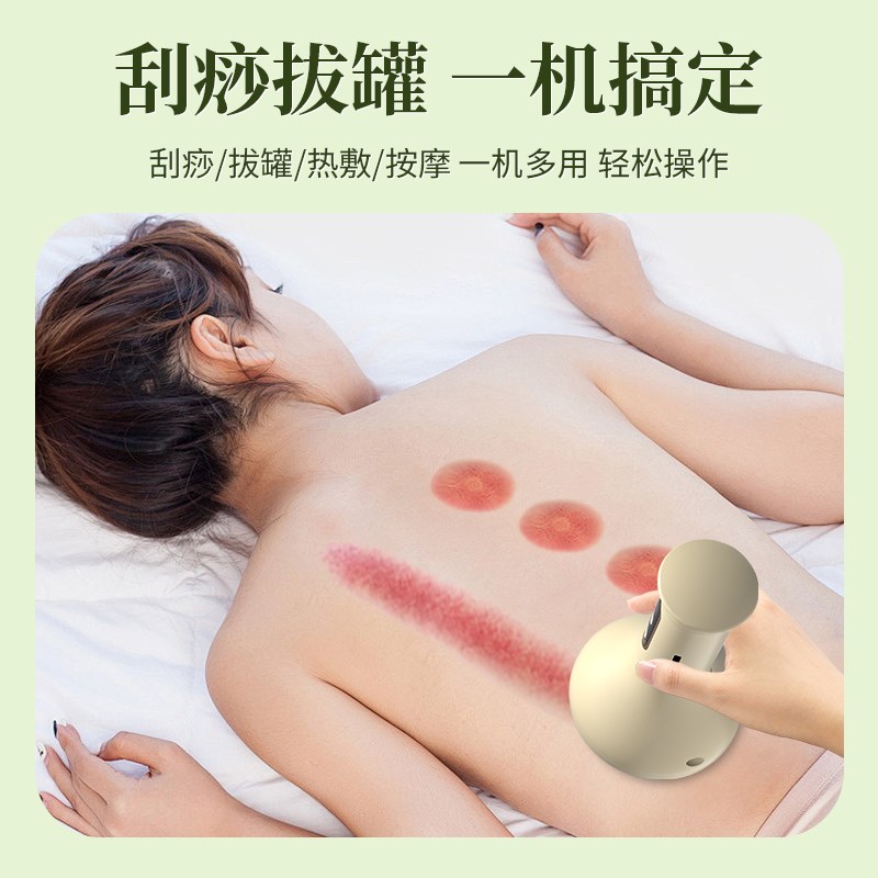 电动拔罐刮痧仪神器经络s疏通钢珠磁热智能走罐一体机全身通用