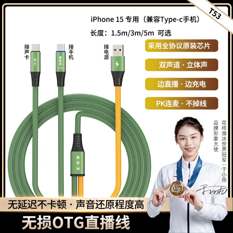 发烧级适用苹果15Piro max艾肯迷笛S08电脑声卡无损降噪OTG直播线