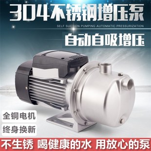 自吸喷射泵家用220V水井抽水泵大吸力流量增压泵不锈V钢304自吸泵