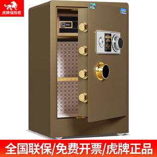 家用办 虎牌机械保险柜45厘米60厘米80厘米双v门1米1.5米机械密码