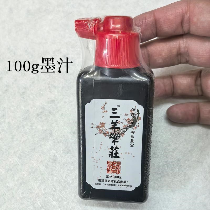 学校老师订制款笔墨纸墨碟套装大毛笔狼毫勾线100克墨Y4开生宣兼