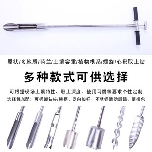 高硬度钻头激光刻度可定 取土钻土壤取样器加厚3p04不锈钢取土器