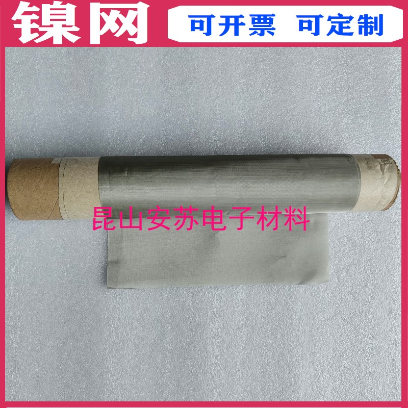 电极镍网电化学实验用镍板镍箔网锂电池用镍板斜拉网泡沫镍100目