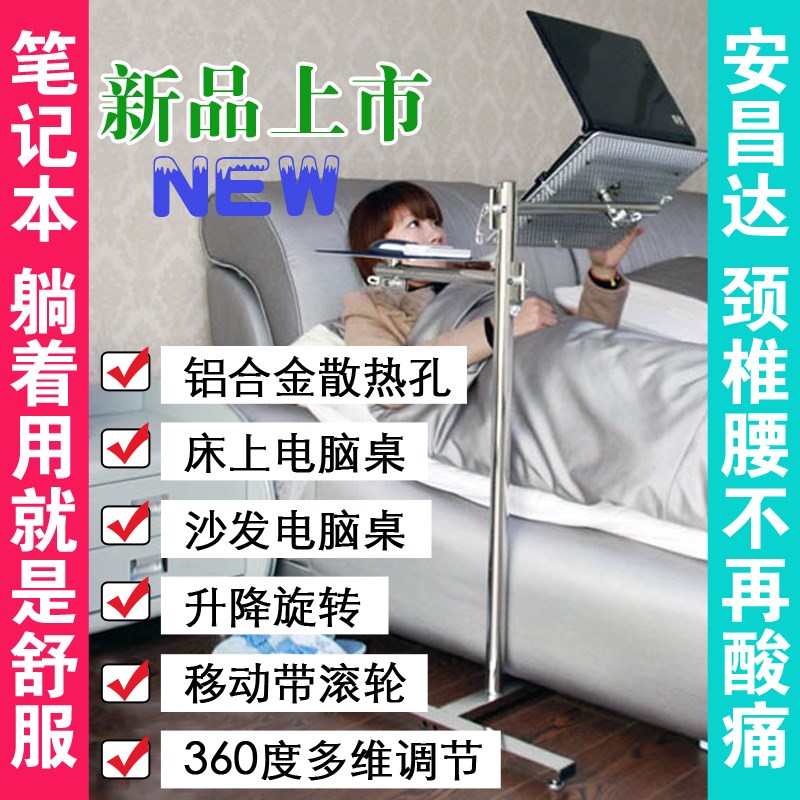 笔记本电脑支架床上电脑桌折叠懒人D桌置地床边桌移动方便平躺托