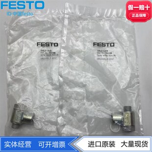 FESTO费斯托单向节流阀GRLZ 8螺纹现货 151188拧入安装