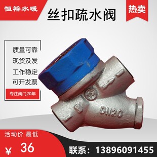 丝口疏水阀热动力式 20254050 Y型锅炉蒸汽CS19H 16气水分离器DN15