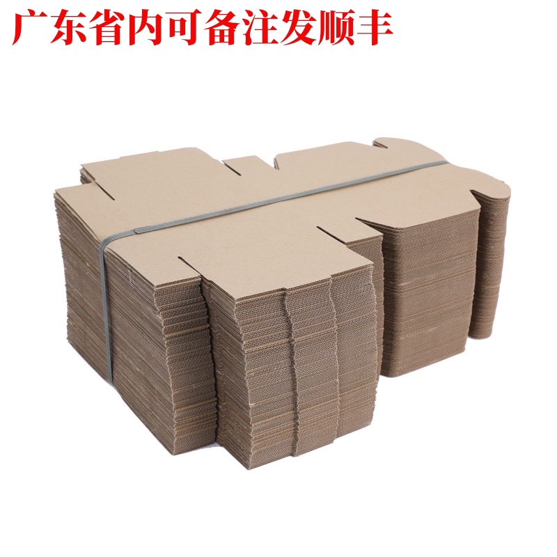 100个/捆起卖T2飞机盒包装纸盒 手机钢化膜打包发货纸箱纸盒
