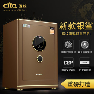 全钢高端防撬床头保险箱小型 CIIQ驰球银鲨2代保险柜家用指纹密码