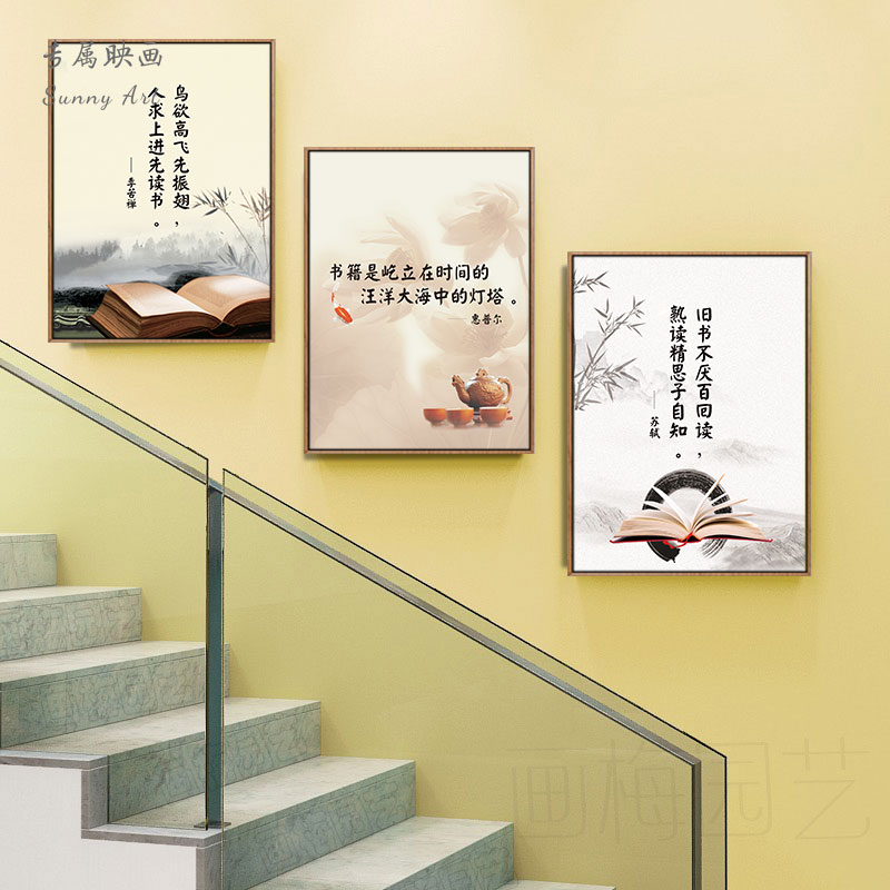 图书馆挂画阅览室装饰画儿童房书房壁画墙面布置读书名人名言中式图片