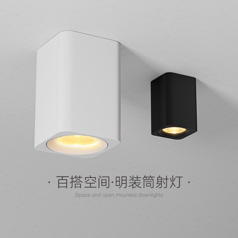 爱斯兰LED明装筒灯方形简约护眼天花射灯背景墙过道免打孔吸顶灯