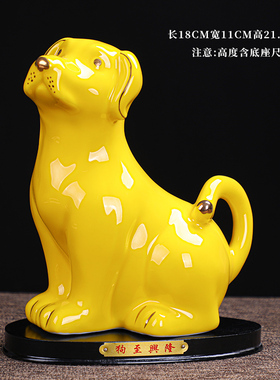 陶瓷狗十二生肖狗摆件招财风水镇宅黄色釉书房家居装饰办公室送礼